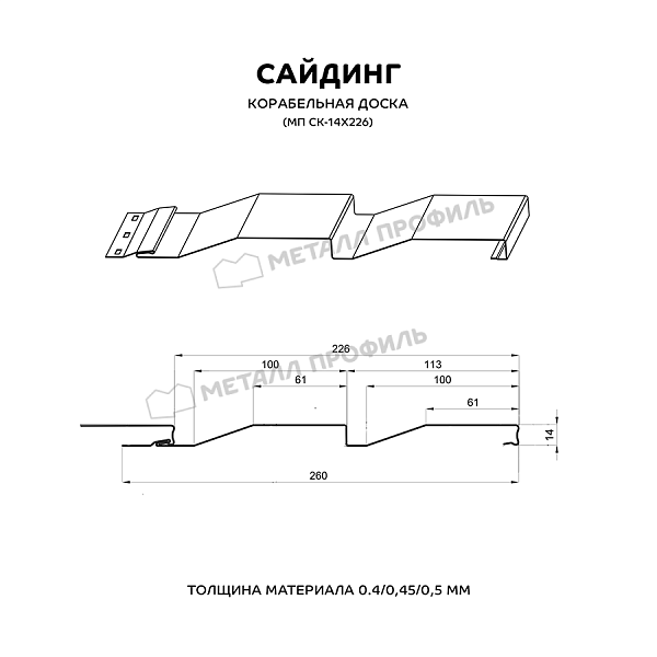 Сайдинг Металл Профиль СК-14х226 (ECOSTEEL_MA-01-Бразил. Вишня-0.5)